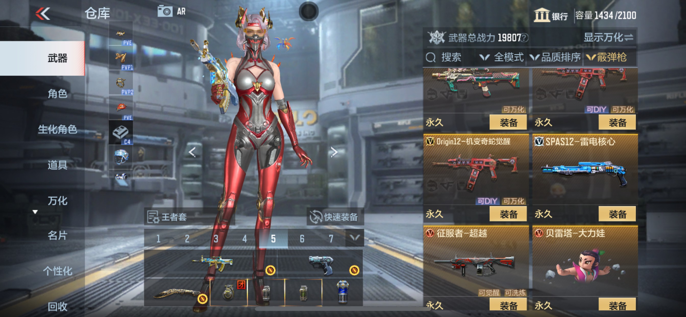 CFMHG339443枪战王者账号详情图34
