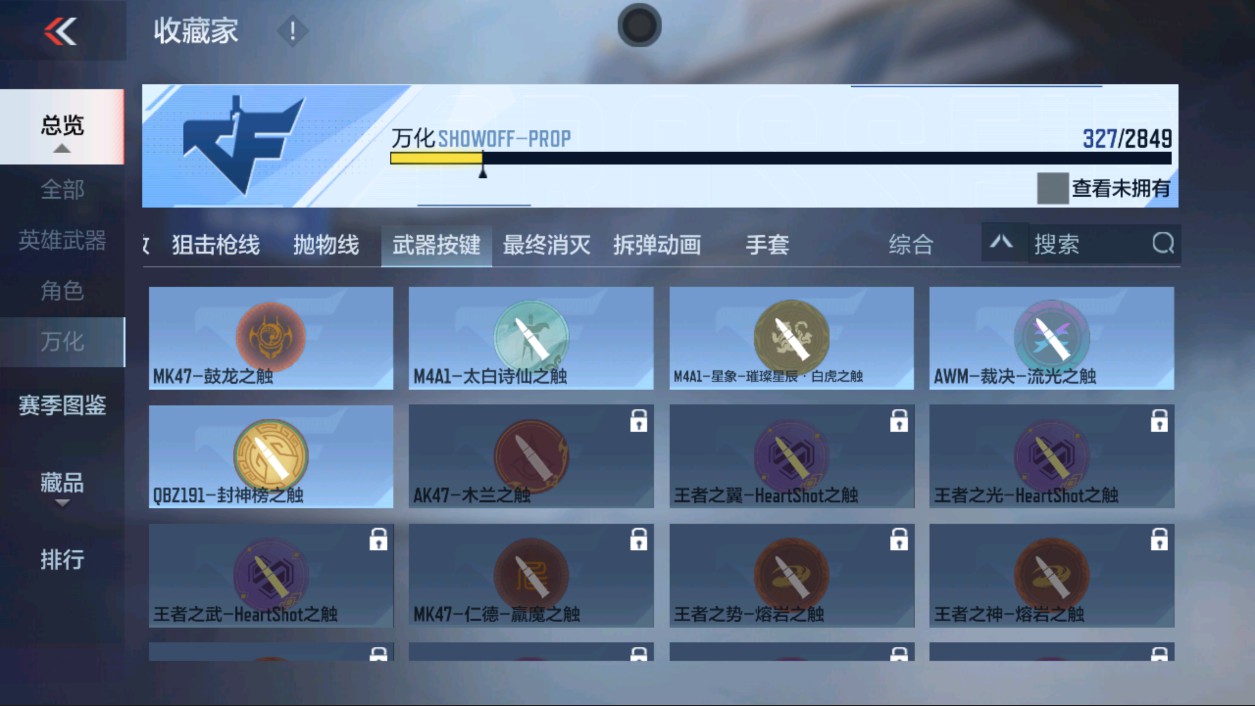 CFMHG339426枪战王者账号详情图60