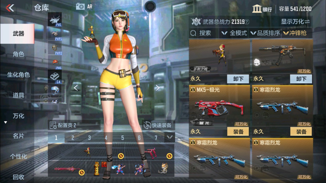 CFMHG339379枪战王者账号详情图11