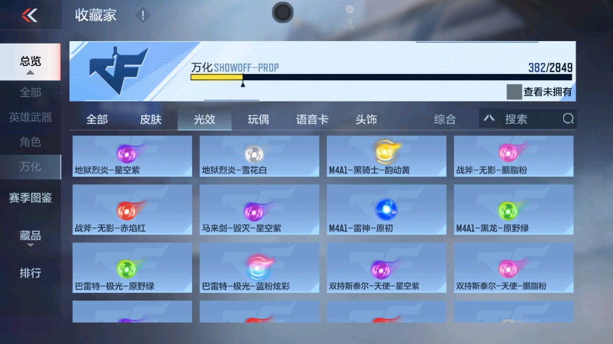 CFMHG339425枪战王者账号详情图47