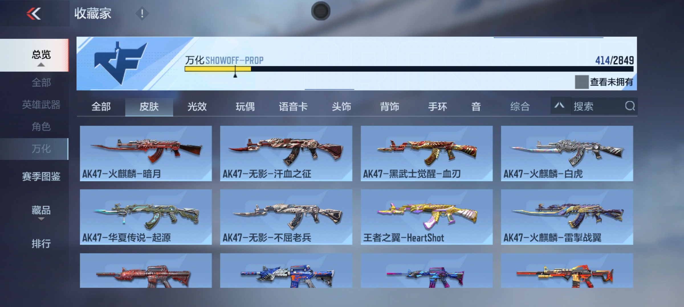 CFMHG339417枪战王者账号详情图39