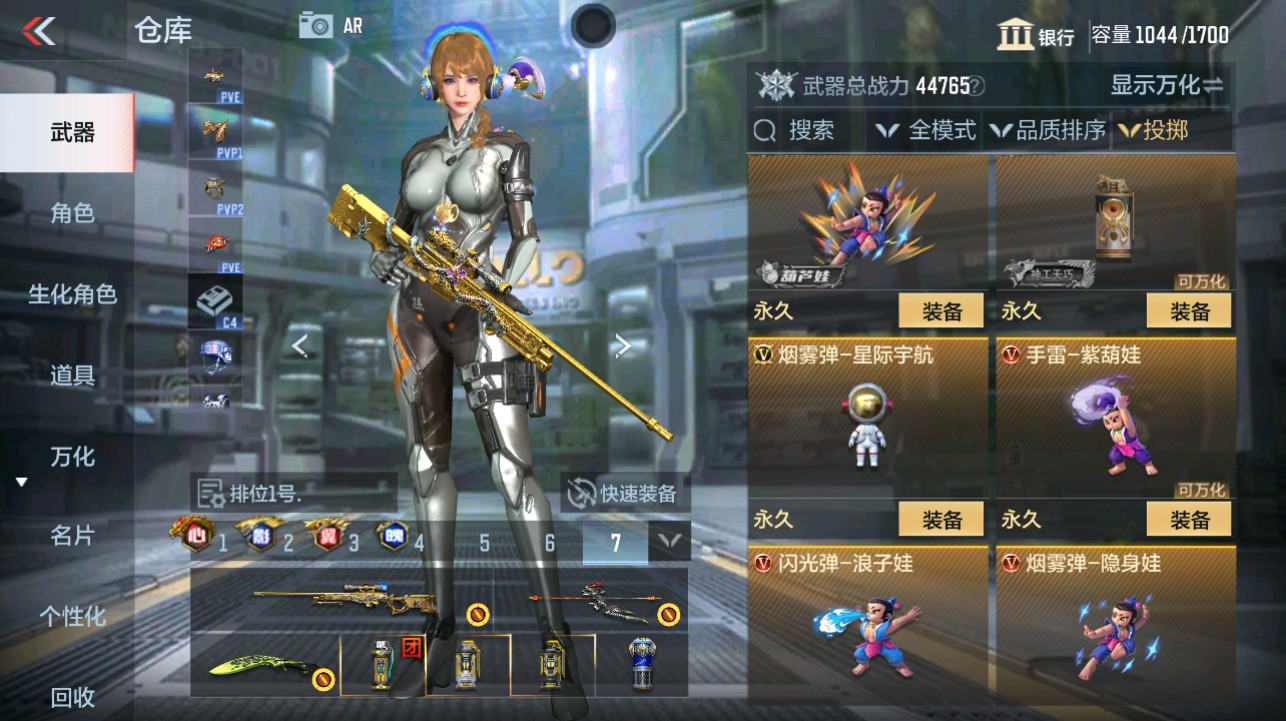 CFMHG339415枪战王者账号详情图54 CFMHG339415枪战王者账号详情图54