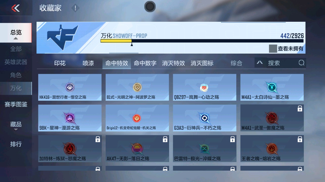 CFMHG339370枪战王者账号详情图77 CFMHG339370枪战王者账号详情图77