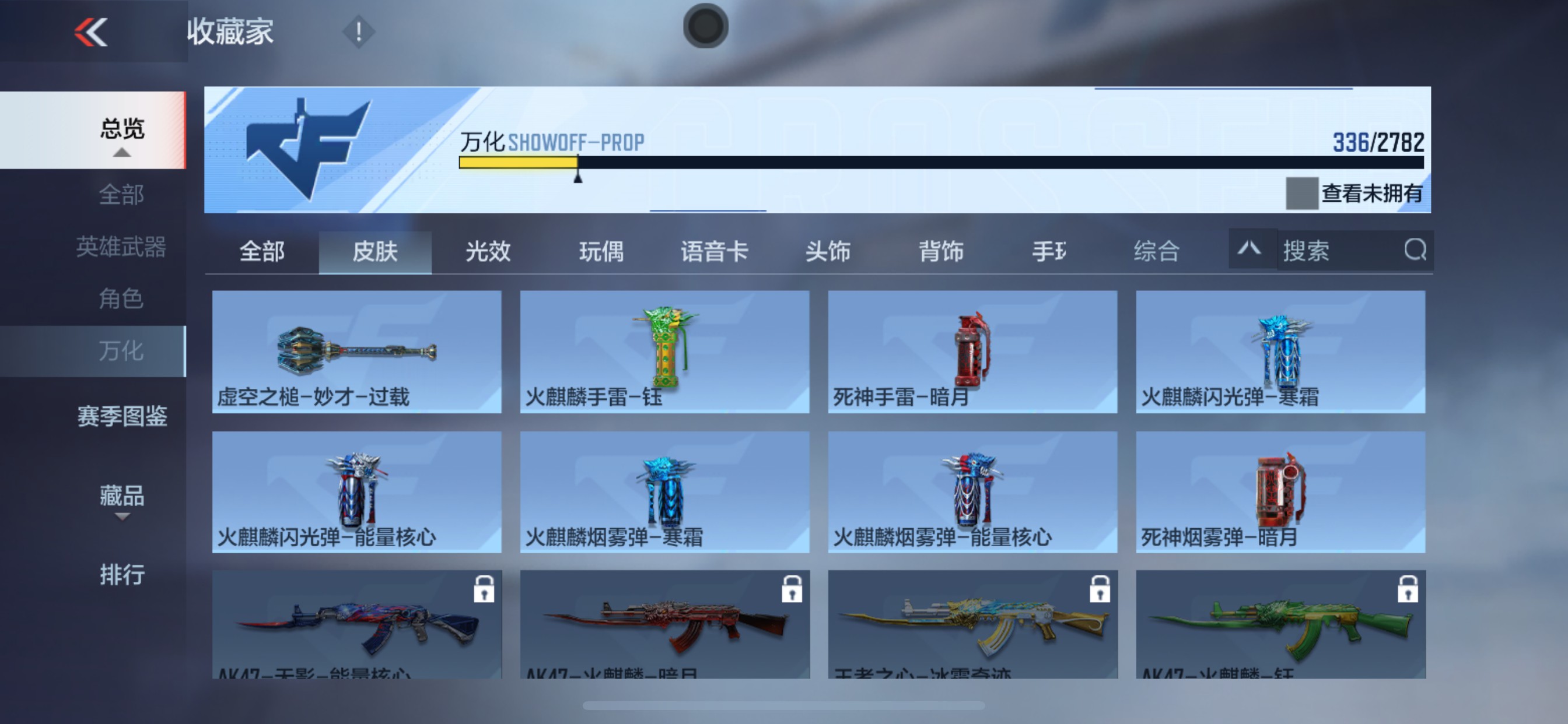 CFMHG339435枪战王者账号详情图43 CFMHG339435枪战王者账号详情图43