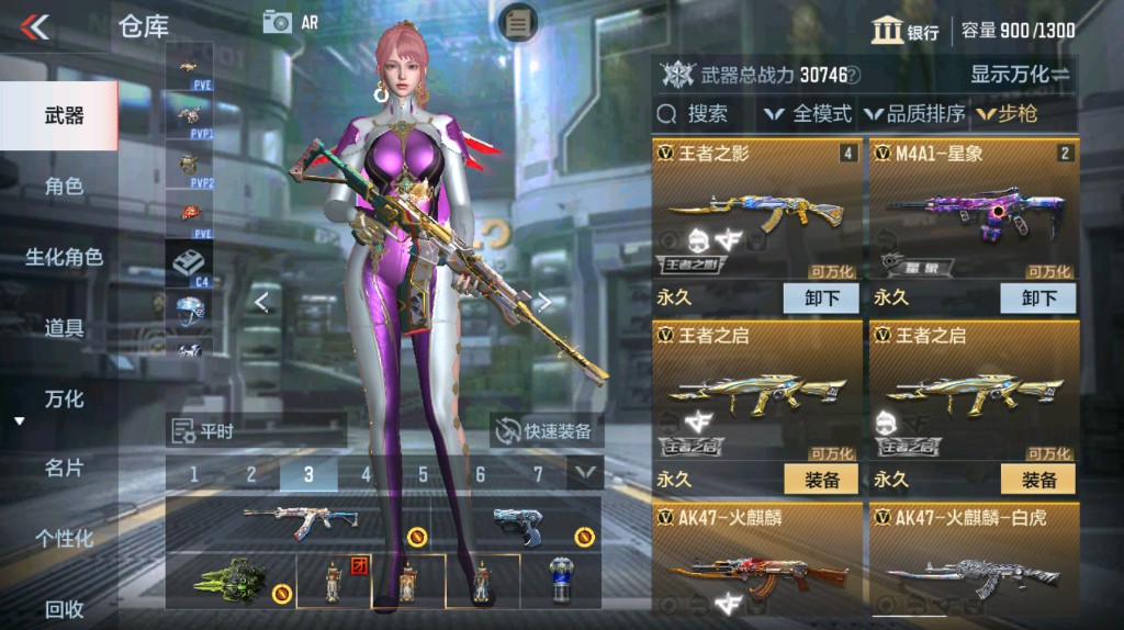 CFMHG339398枪战王者账号详情图3