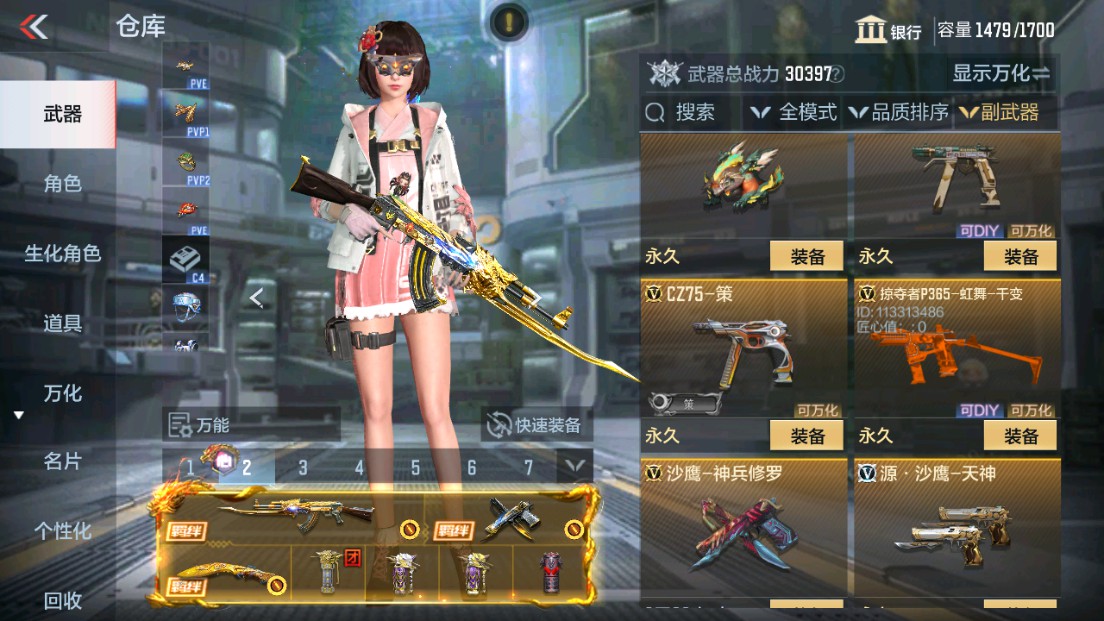 CFMHG339423枪战王者账号详情图22 CFMHG339423枪战王者账号详情图22