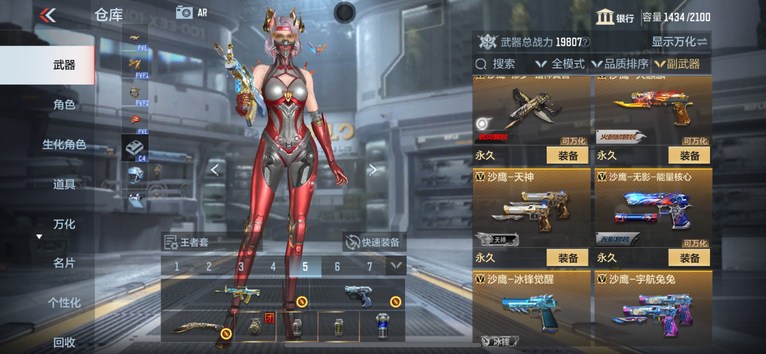 CFMHG339443枪战王者账号详情图23
