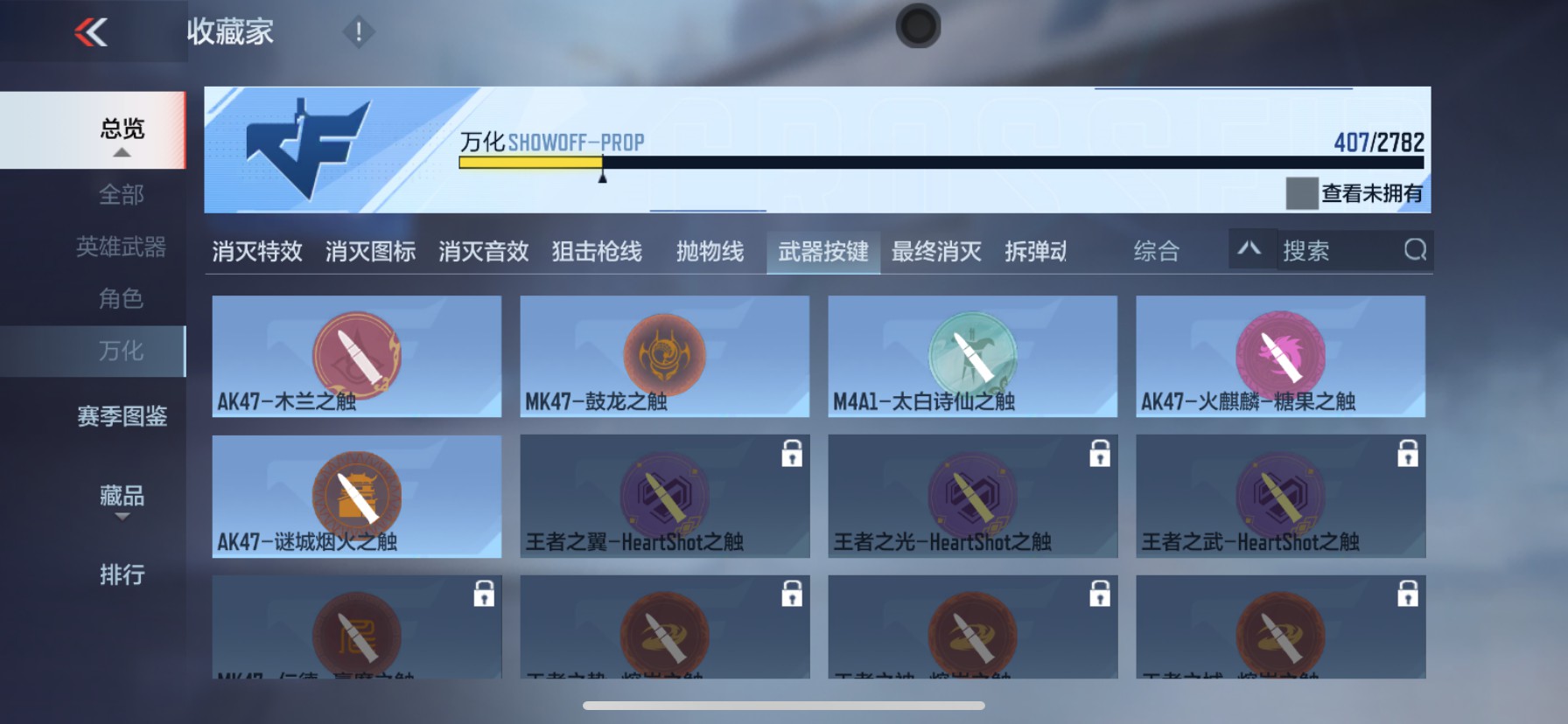 CFMHG339433枪战王者账号详情图80 CFMHG339433枪战王者账号详情图80