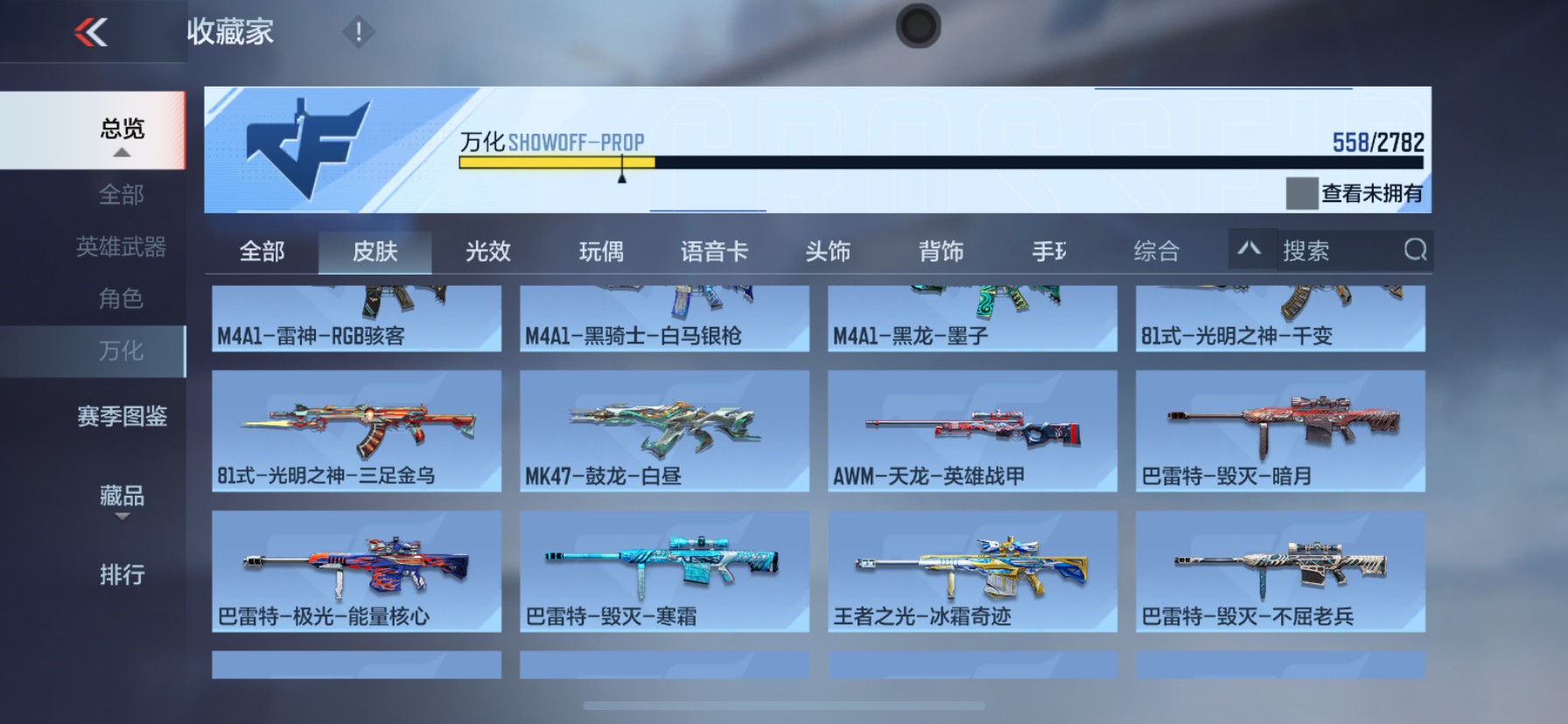 CFMHG339430枪战王者账号详情图34 CFMHG339430枪战王者账号详情图34