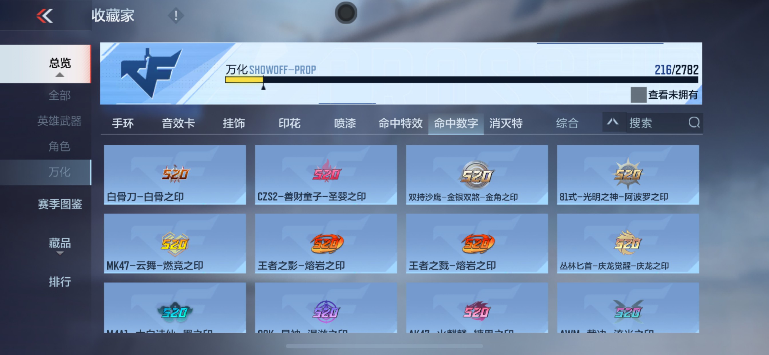 CFMHG339436枪战王者账号详情图49 CFMHG339436枪战王者账号详情图49