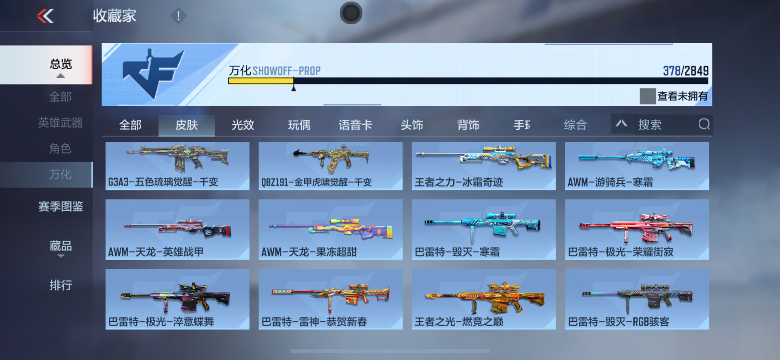 CFMHG339443枪战王者账号详情图45