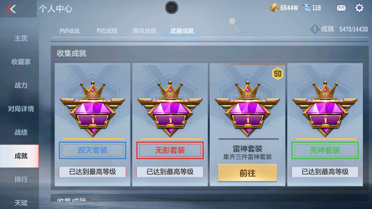 CFMHG339415枪战王者账号详情图63 CFMHG339415枪战王者账号详情图63