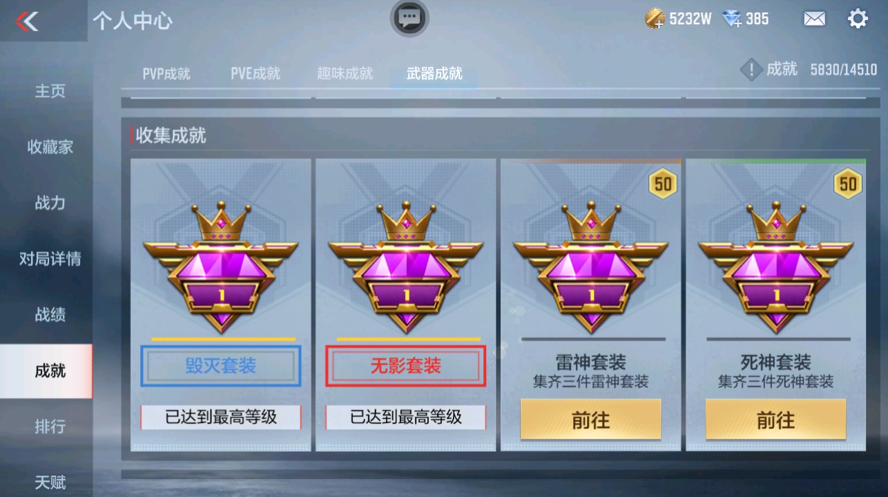 CFMHG339420枪战王者账号详情图61 CFMHG339420枪战王者账号详情图61