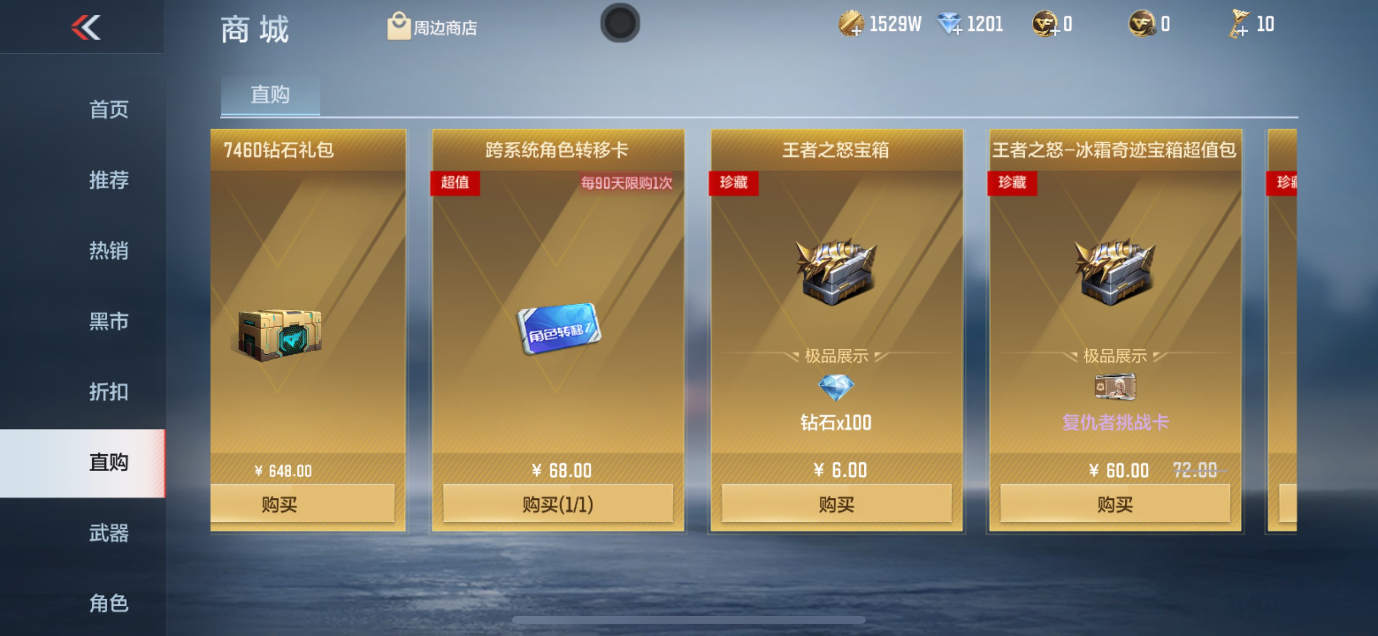 CFMHG339443枪战王者账号详情图90