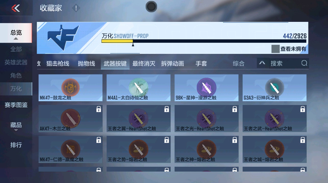 CFMHG339370枪战王者账号详情图70 CFMHG339370枪战王者账号详情图70