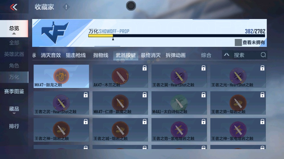 CFMHG339414枪战王者账号详情图51 CFMHG339414枪战王者账号详情图51