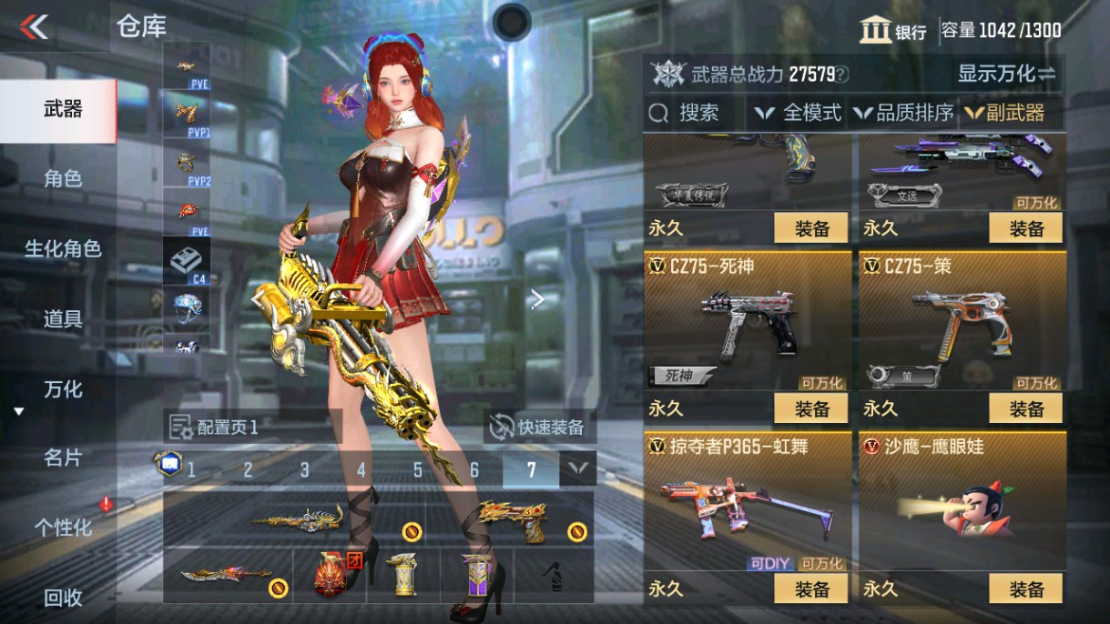 CFMHG339424枪战王者账号详情图22