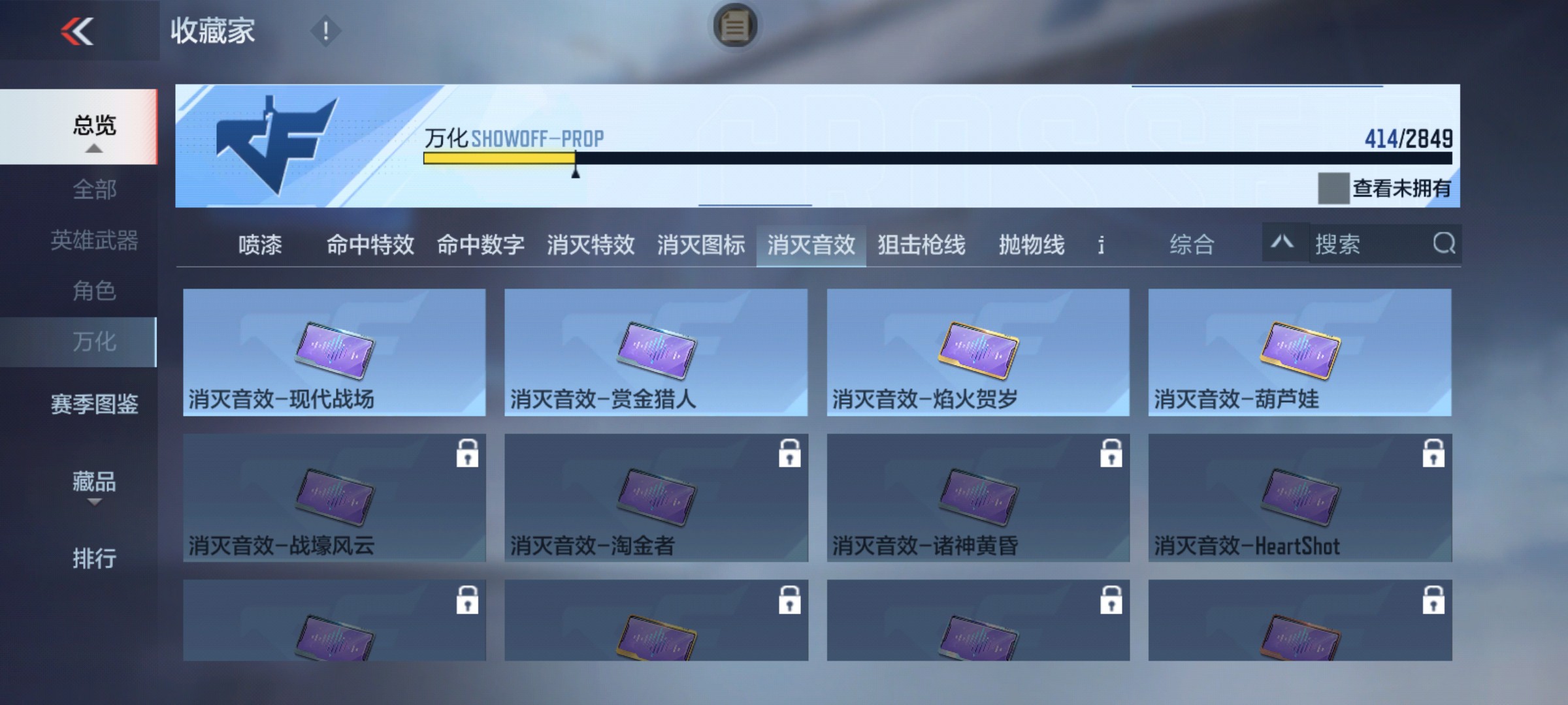 CFMHG339417枪战王者账号详情图56