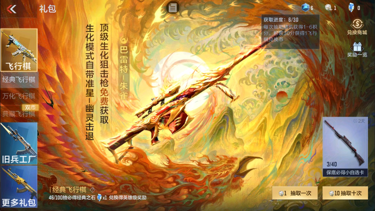 CFMHG339405枪战王者账号详情图99 CFMHG339405枪战王者账号详情图99