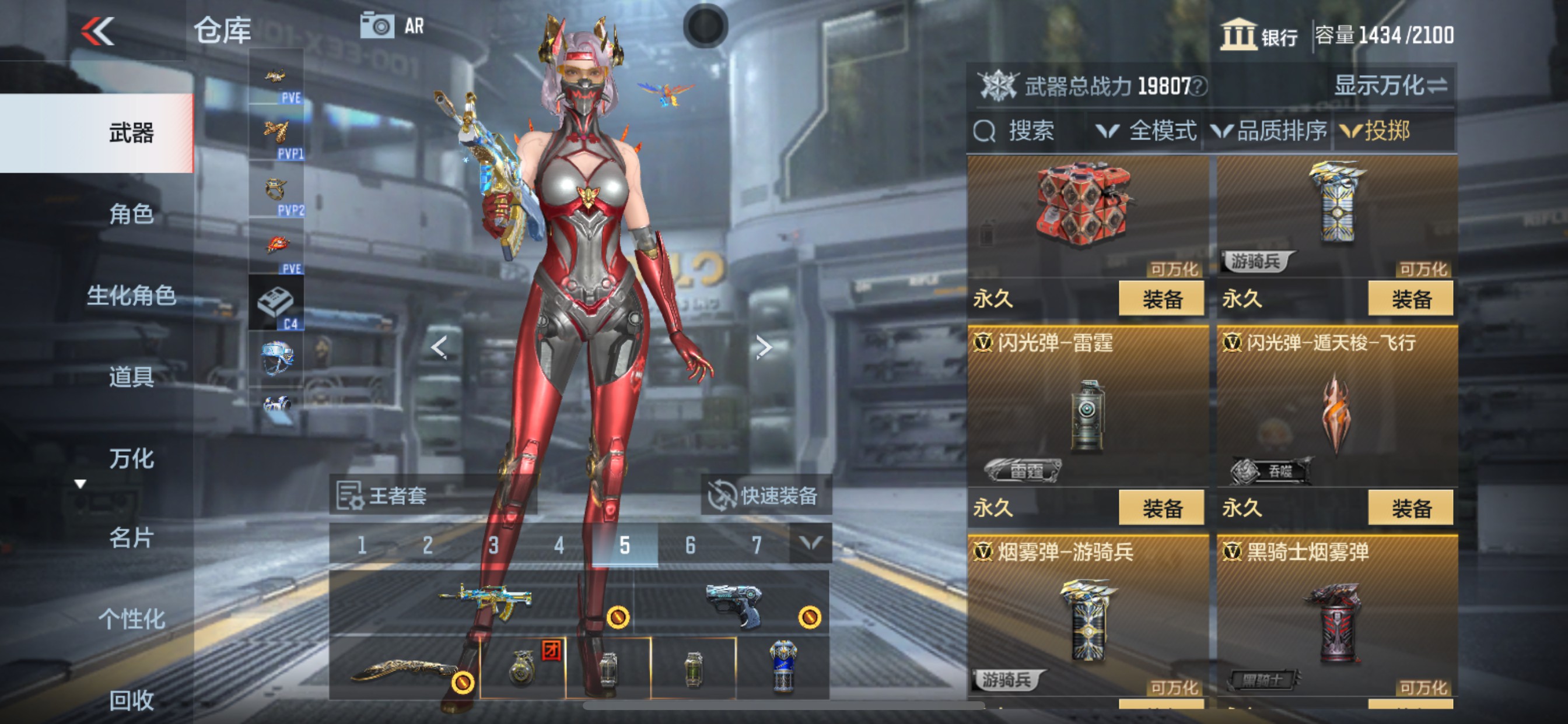 CFMHG339443枪战王者账号详情图40