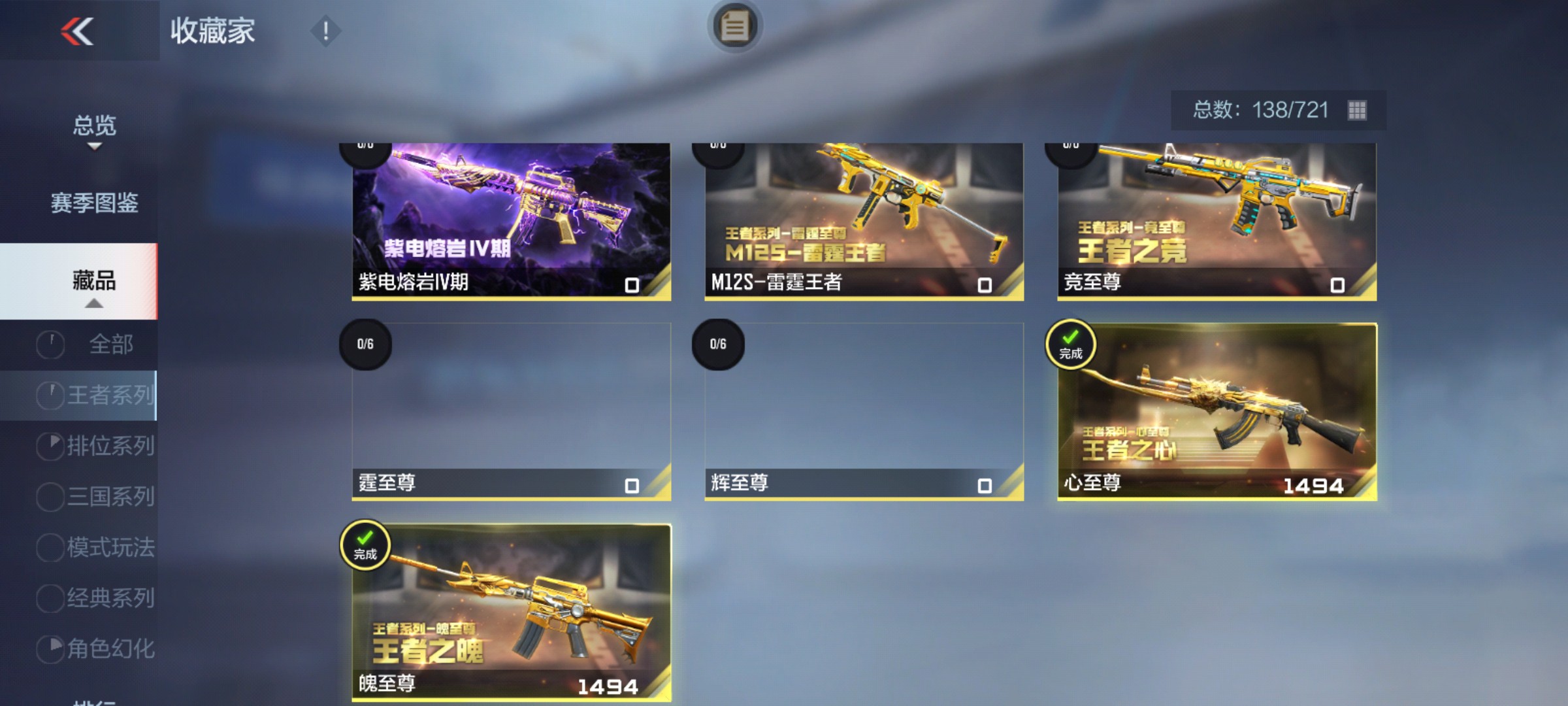 CFMHG339417枪战王者账号详情图3
