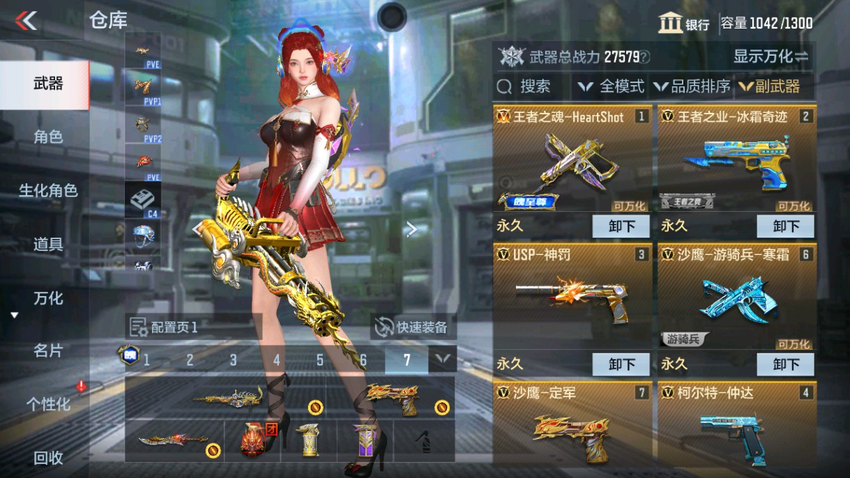 CFMHG339424枪战王者账号详情图18