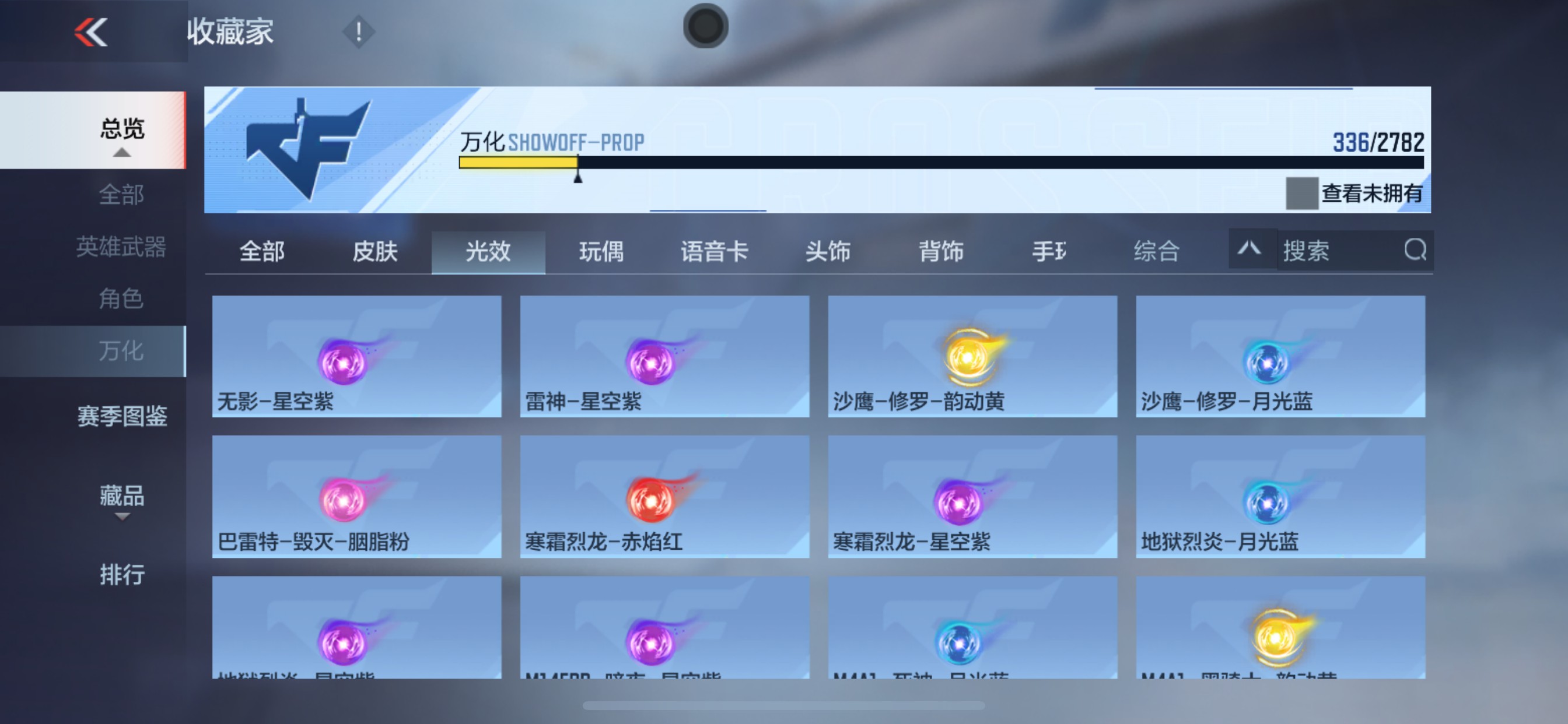 CFMHG339435枪战王者账号详情图44 CFMHG339435枪战王者账号详情图44