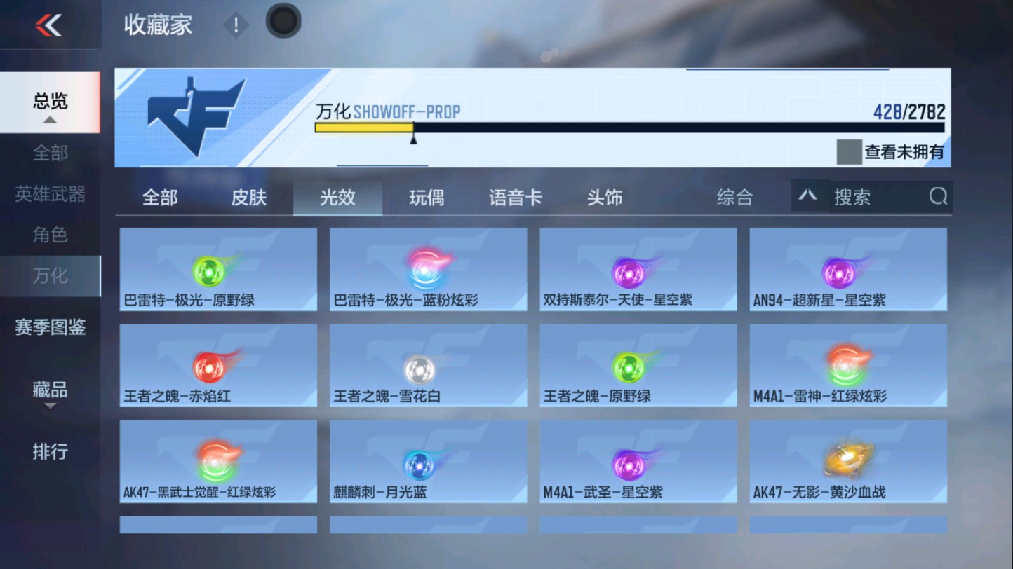 CFMHG339406枪战王者账号详情图77