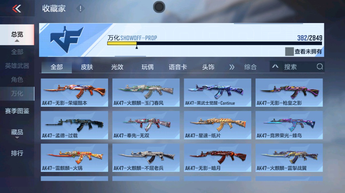 CFMHG339425枪战王者账号详情图40