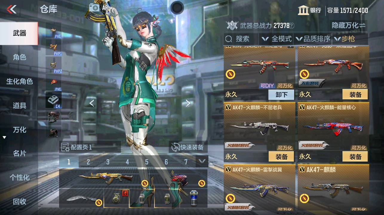 CFMHG339370枪战王者账号详情图5 CFMHG339370枪战王者账号详情图5