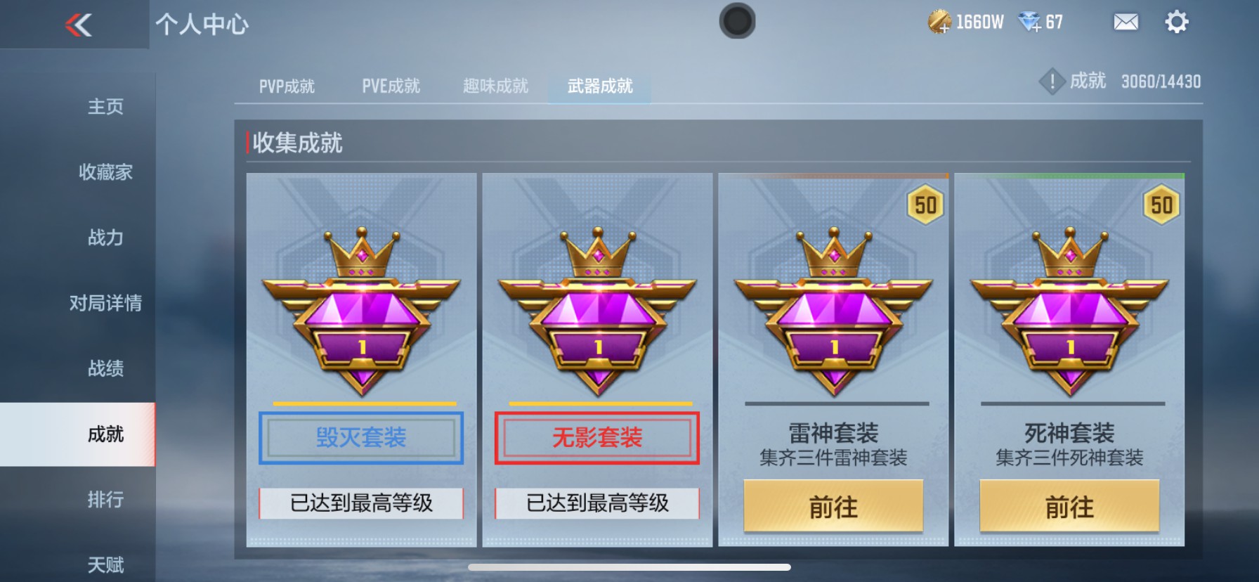 CFMHG339433枪战王者账号详情图59 CFMHG339433枪战王者账号详情图59