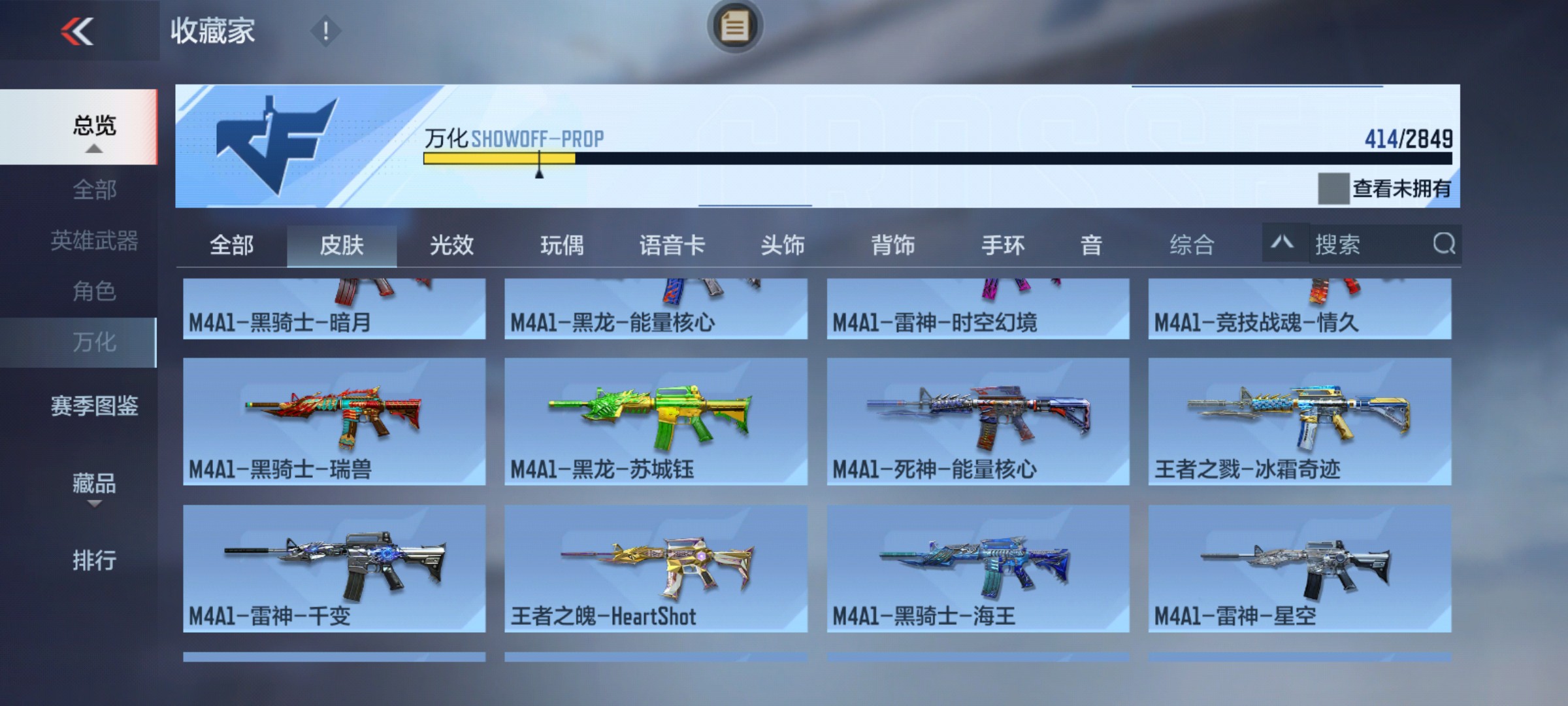 CFMHG339417枪战王者账号详情图40