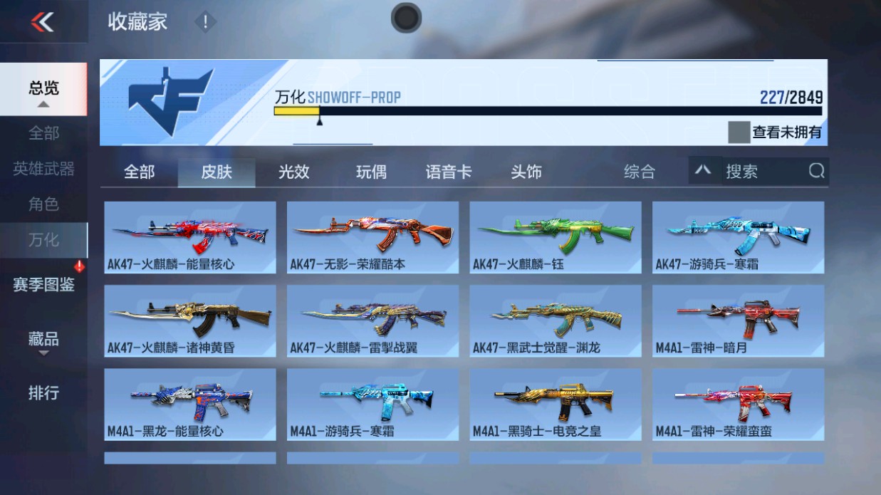 CFMHG339424枪战王者账号详情图56