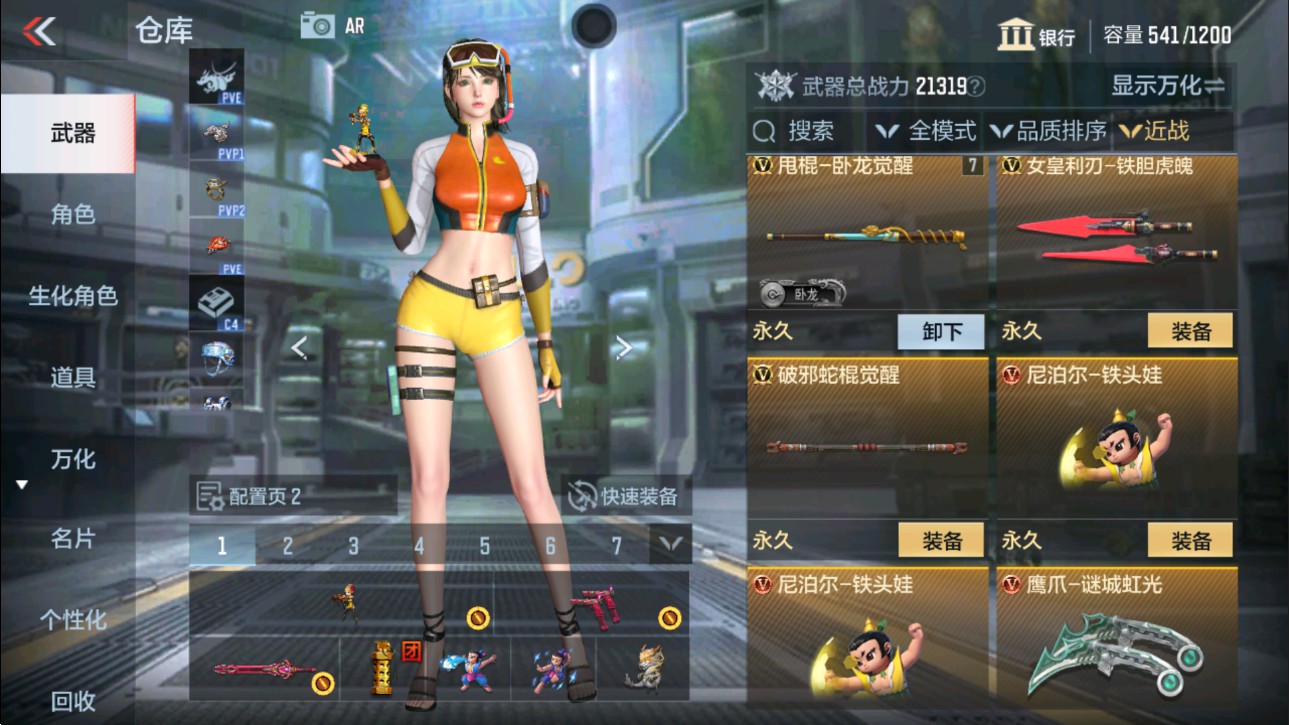 CFMHG339379枪战王者账号详情图10