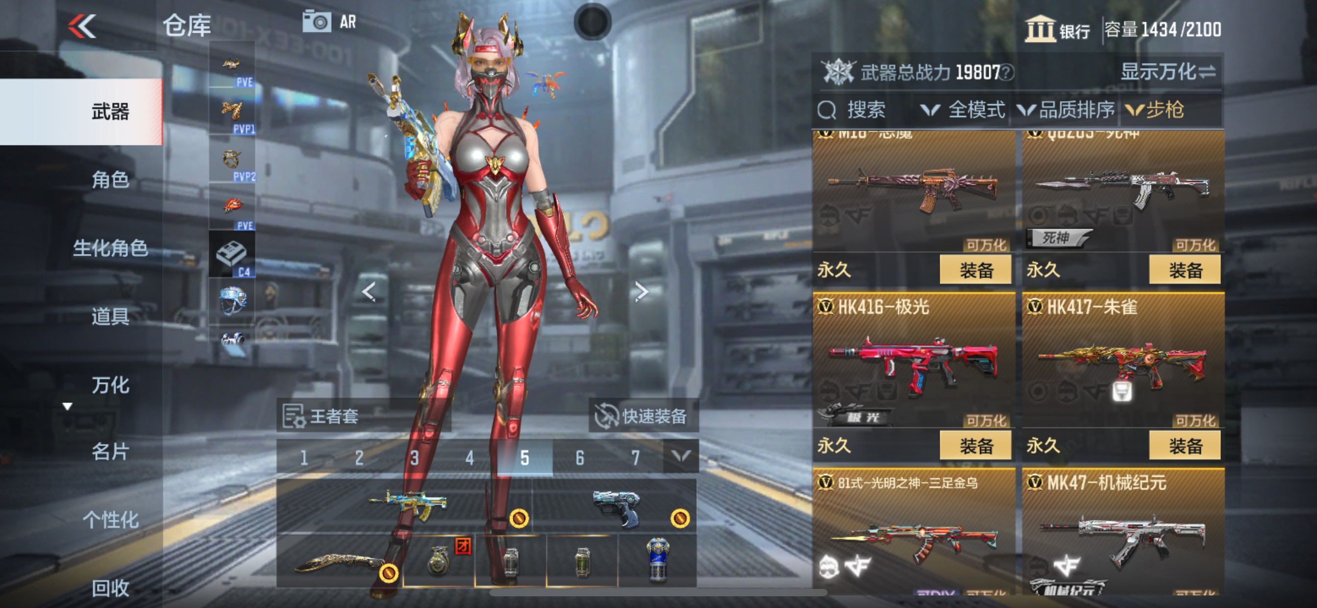 CFMHG339443枪战王者账号详情图15