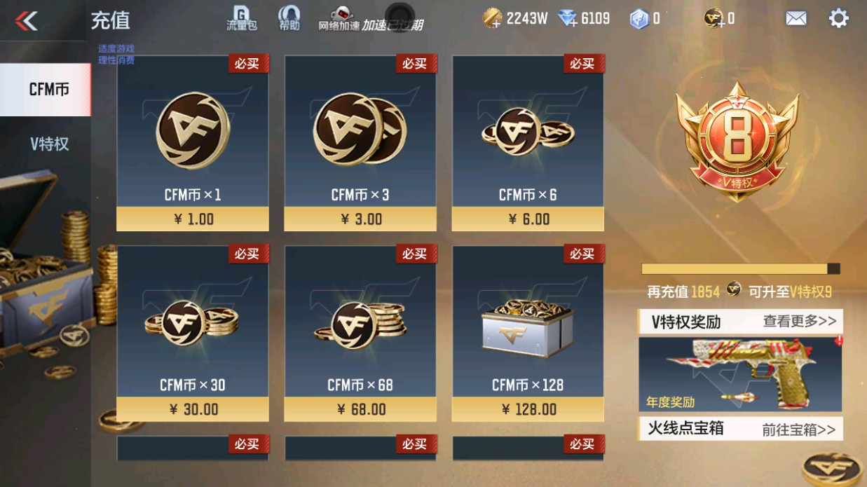 CFMHG339424枪战王者账号详情图83