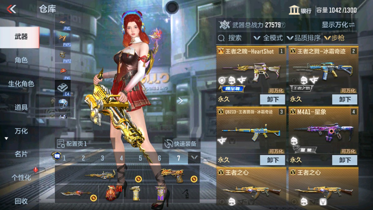 CFMHG339424枪战王者账号详情图3