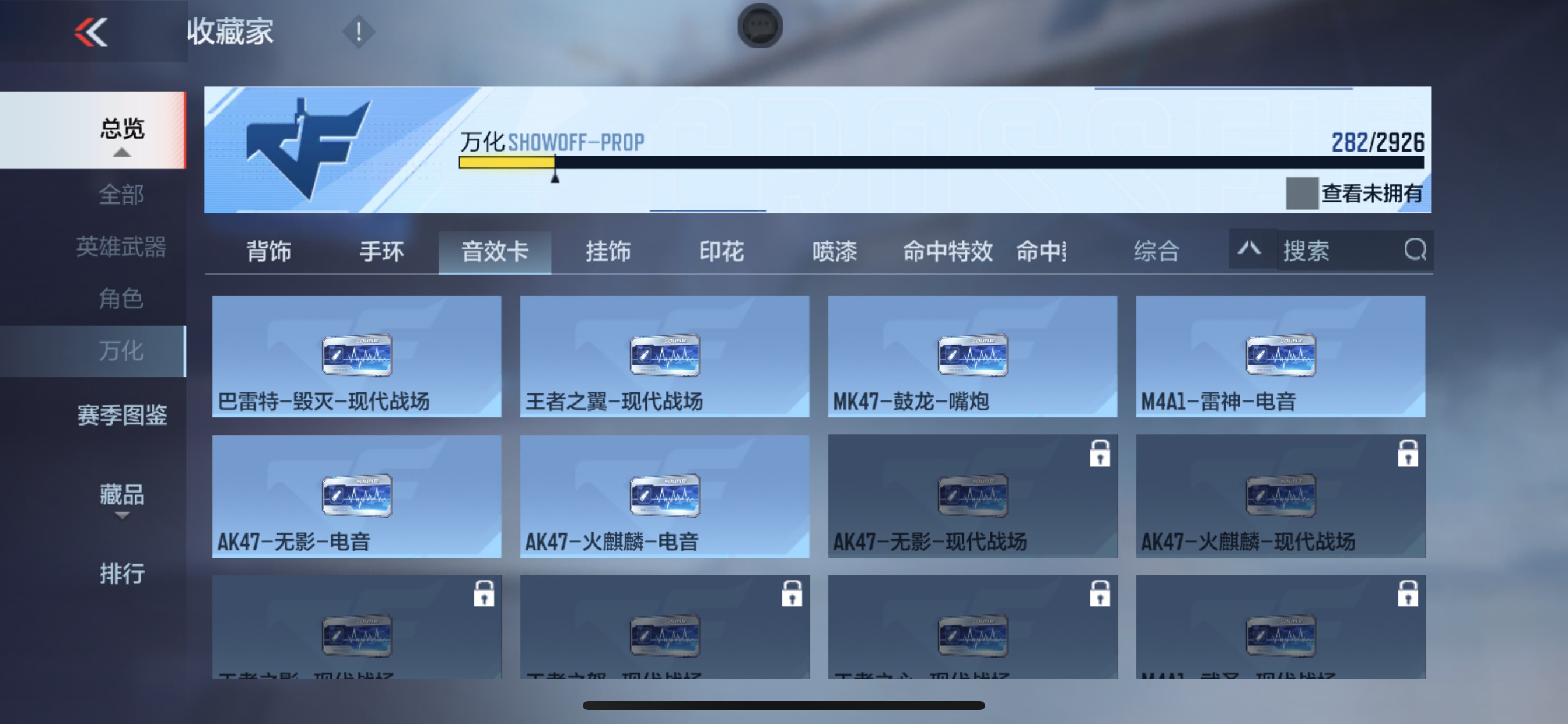 CFMHG339375枪战王者账号详情图28 CFMHG339375枪战王者账号详情图28