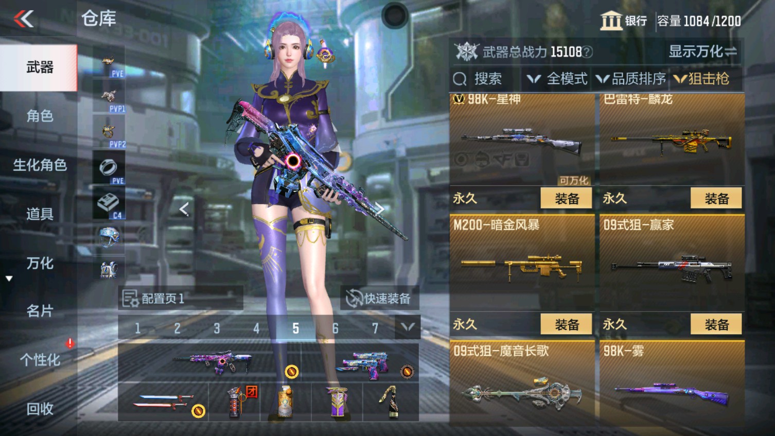 CFMHG339371枪战王者账号详情图15 CFMHG339371枪战王者账号详情图15