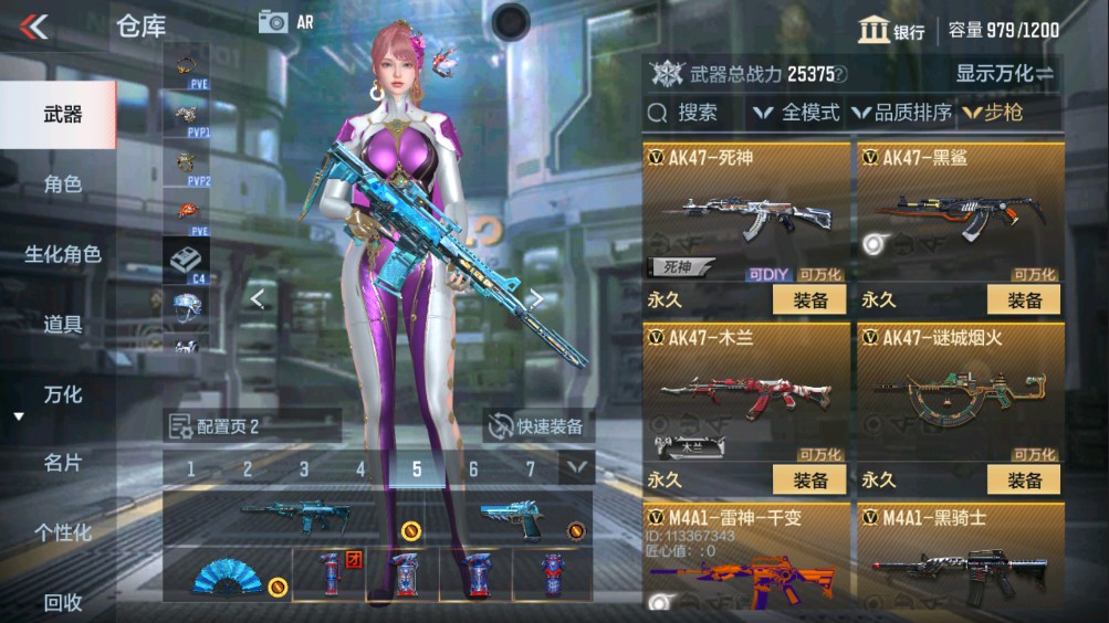 CFMHG339388枪战王者账号详情图5