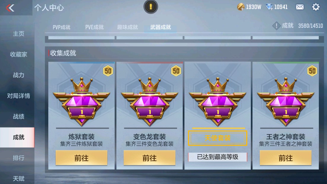 CFMHG339423枪战王者账号详情图39 CFMHG339423枪战王者账号详情图39
