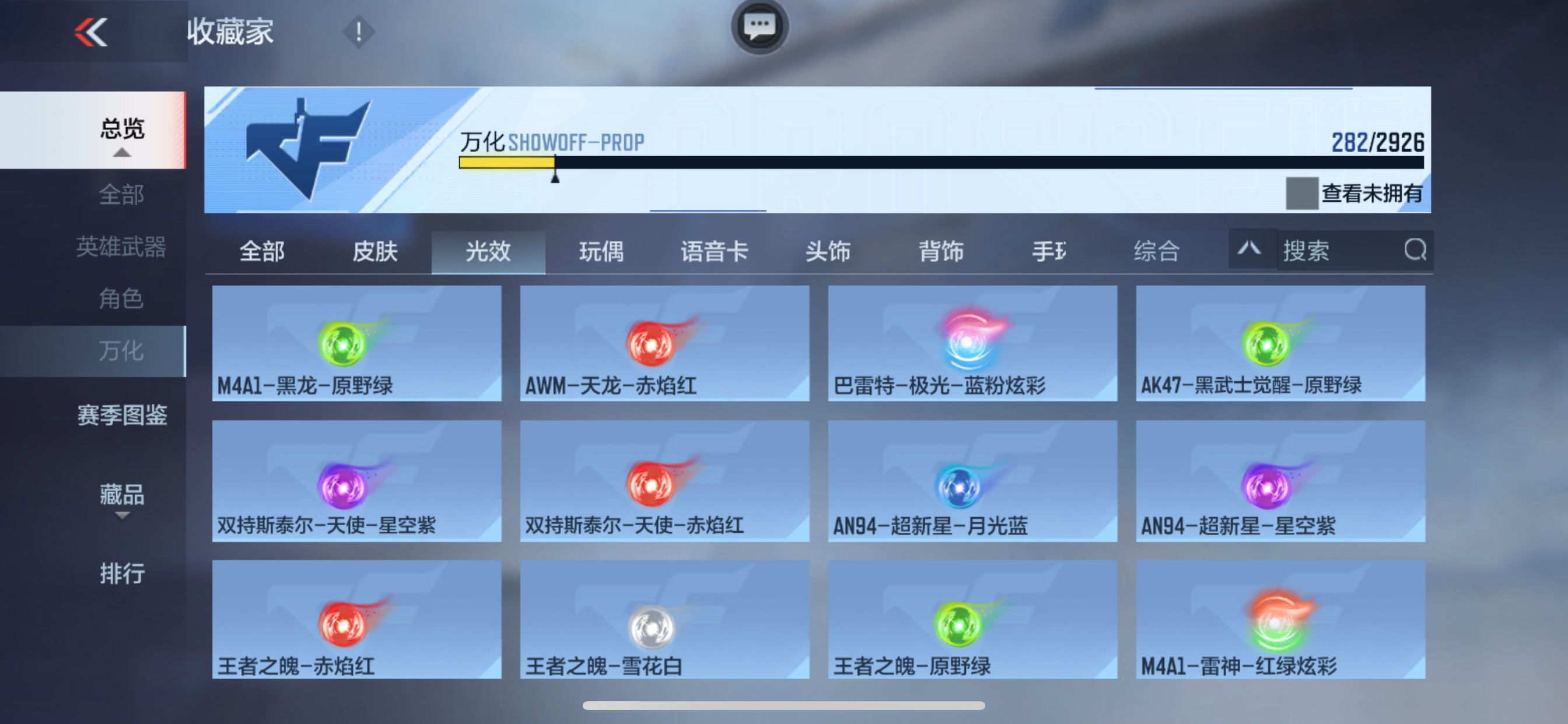 CFMHG339375枪战王者账号详情图24 CFMHG339375枪战王者账号详情图24