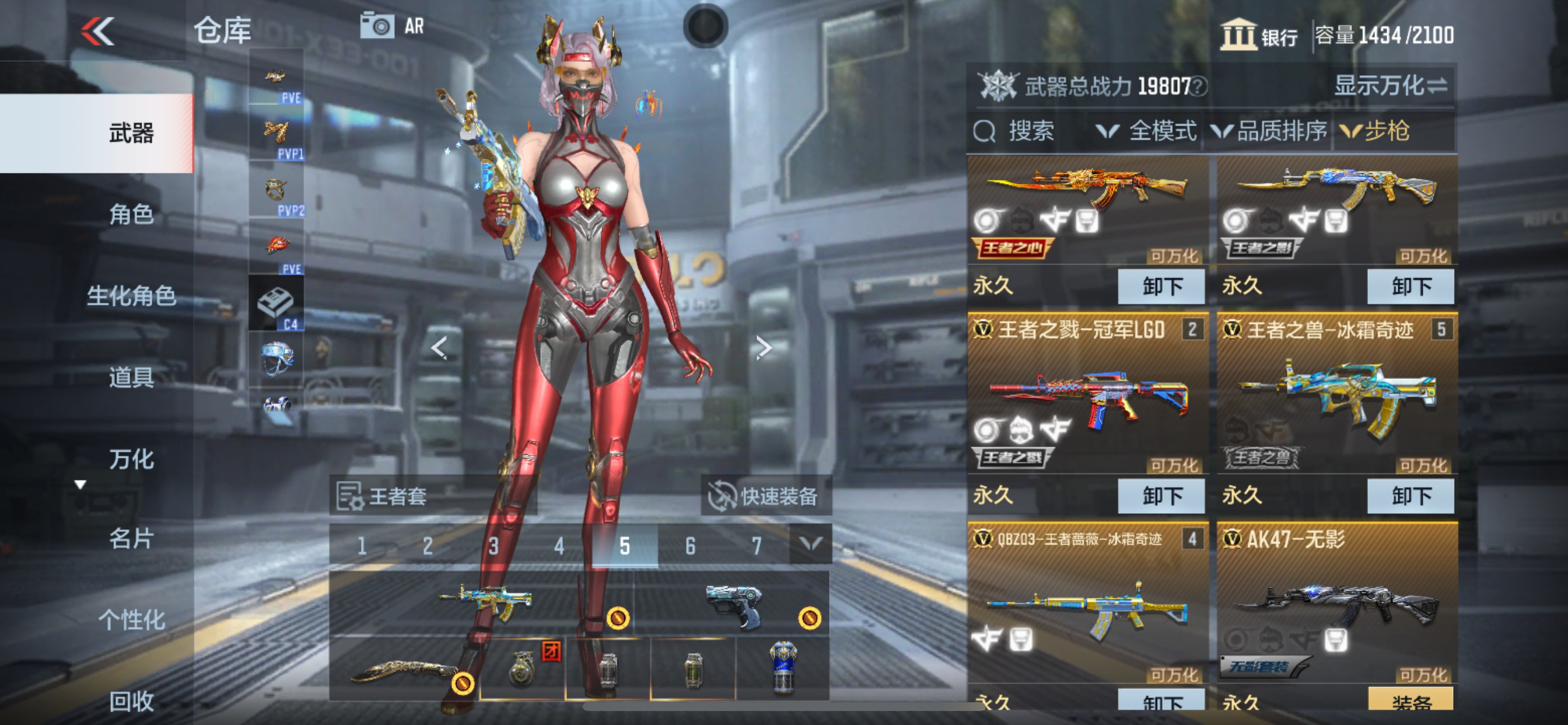CFMHG339443枪战王者账号详情图5
