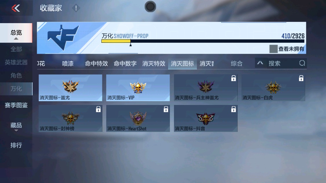 CFMHG339374枪战王者账号详情图77