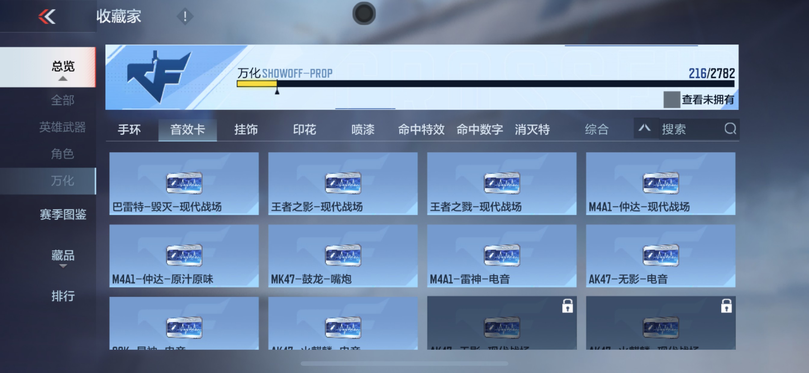CFMHG339436枪战王者账号详情图47 CFMHG339436枪战王者账号详情图47