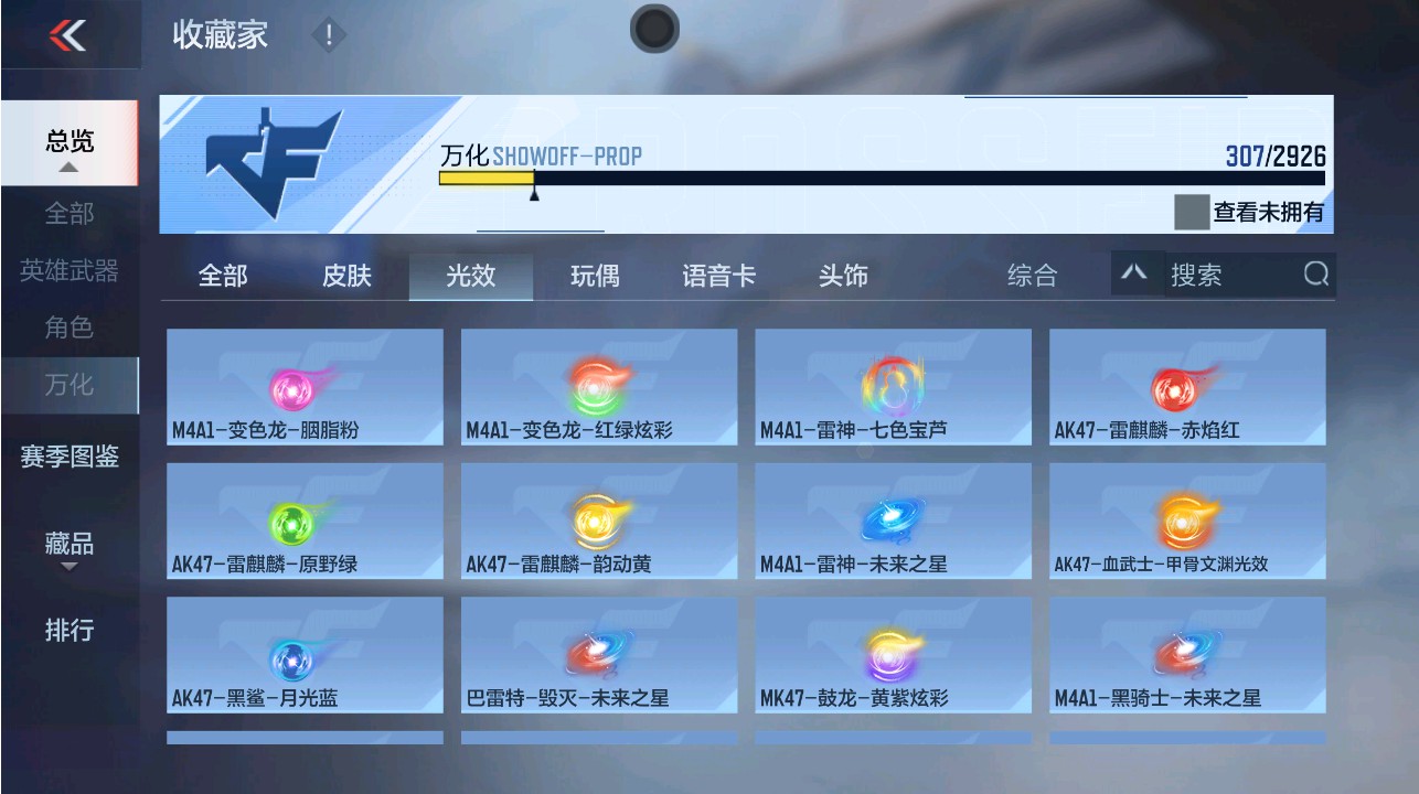 CFMHG339373枪战王者账号详情图82 CFMHG339373枪战王者账号详情图82