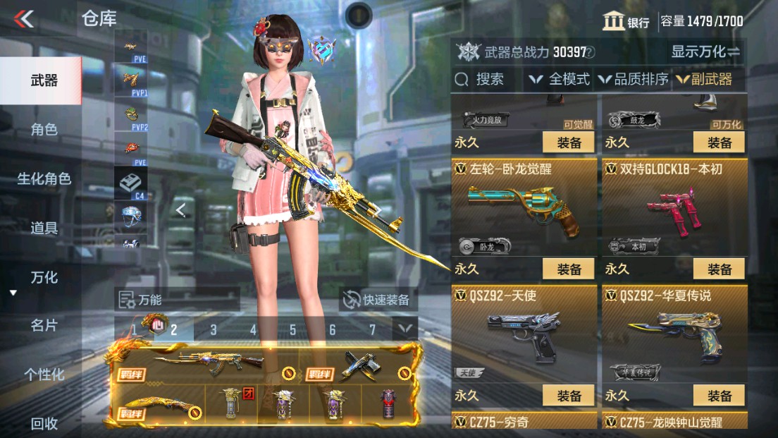 CFMHG339423枪战王者账号详情图21 CFMHG339423枪战王者账号详情图21