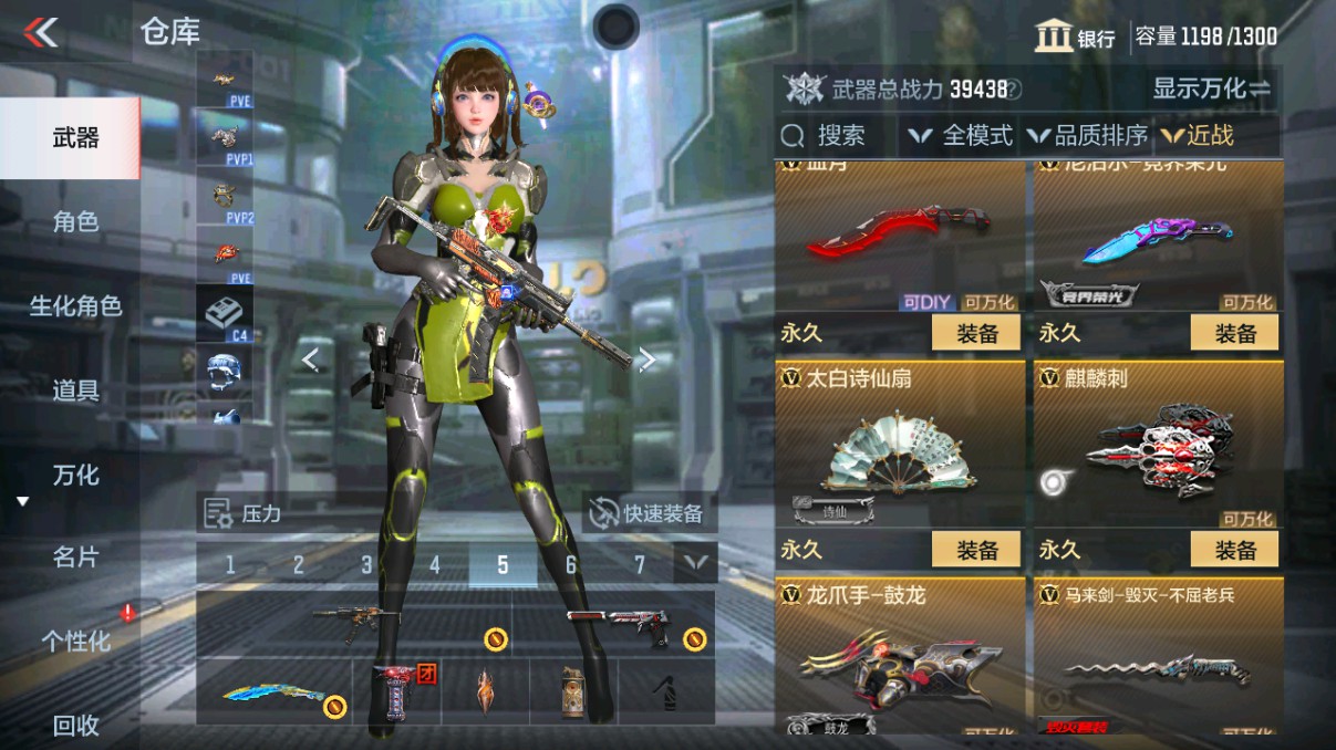 CFMHG339425枪战王者账号详情图18