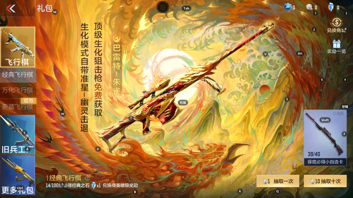 CFMHG339392枪战王者账号详情图55 CFMHG339392枪战王者账号详情图55
