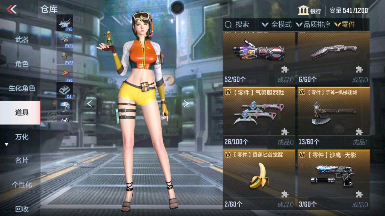 CFMHG339379枪战王者账号详情图23
